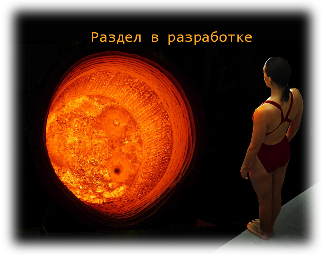 Мы работаем на вопросом